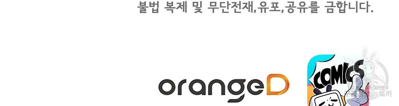잠 못 드는 시녀의 밤 31화 228