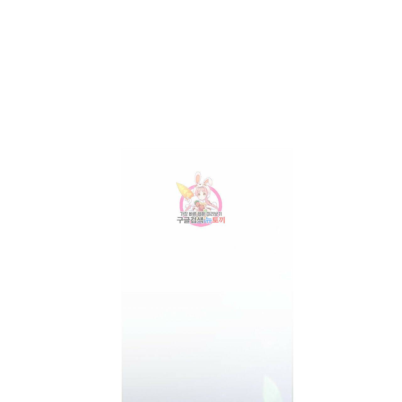 잉그람의 등불 11화 1