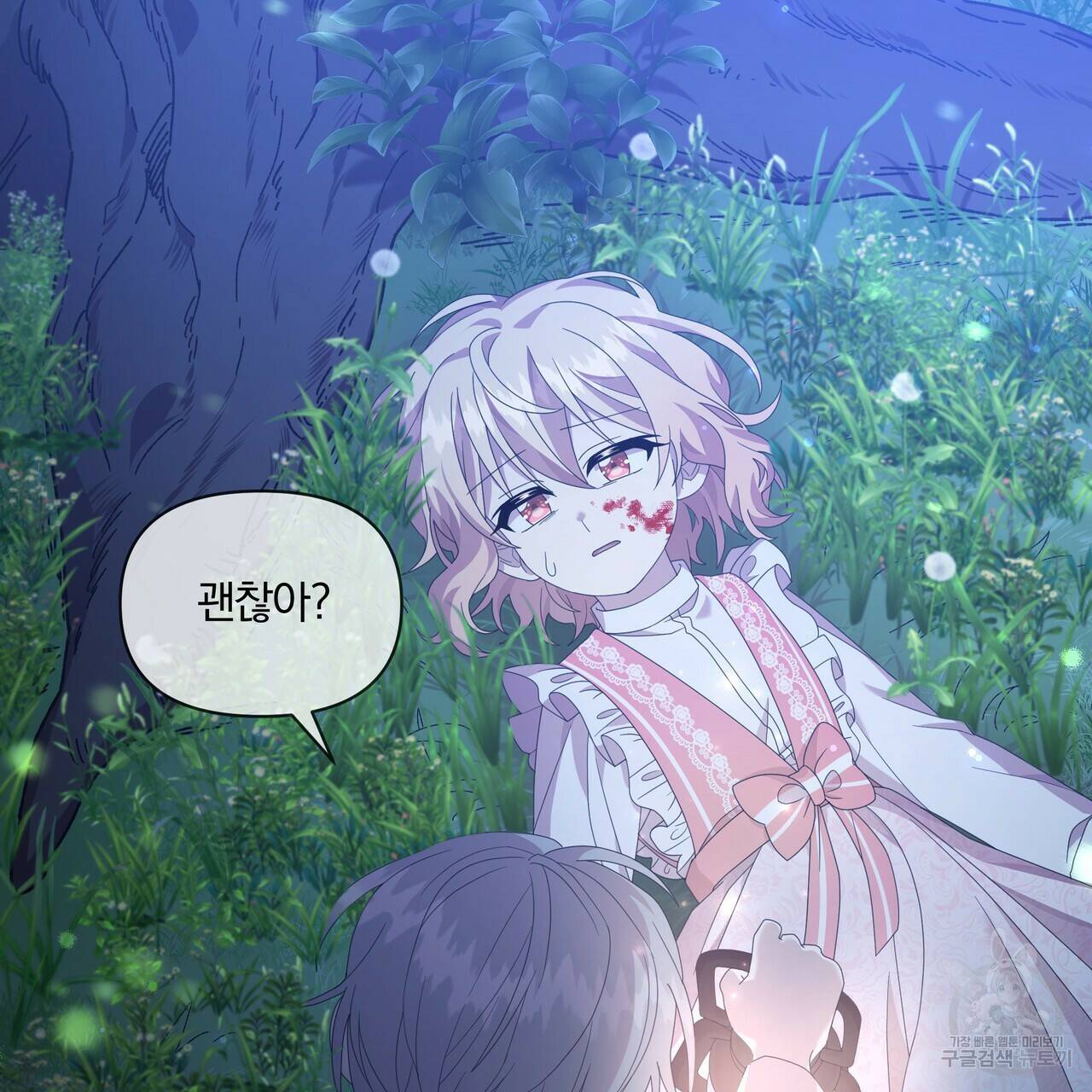 잉그람의 등불 11화 5