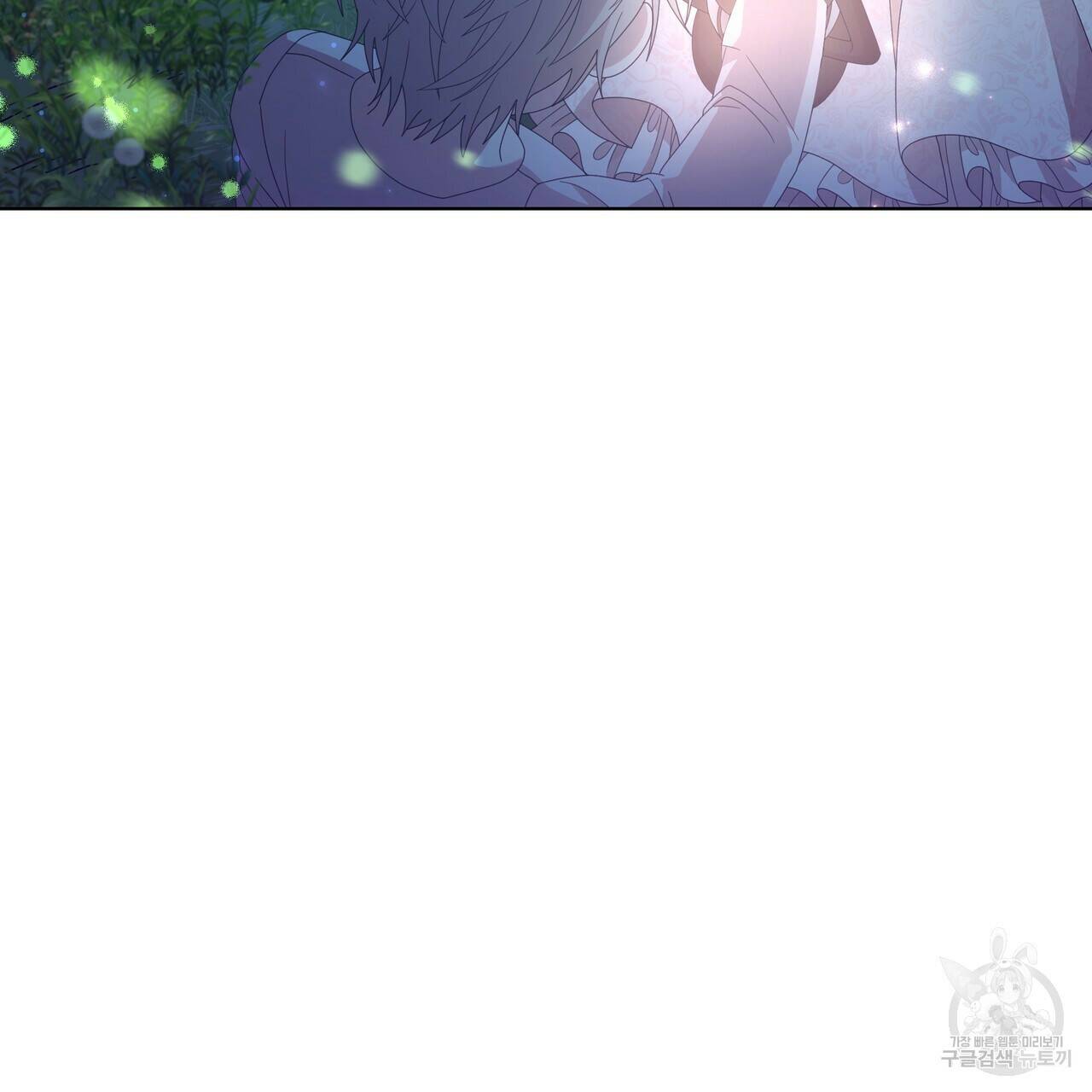 잉그람의 등불 11화 6