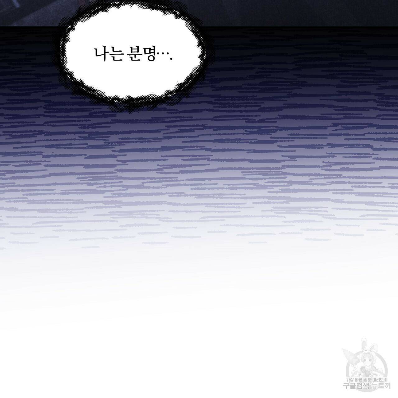 잉그람의 등불 11화 12