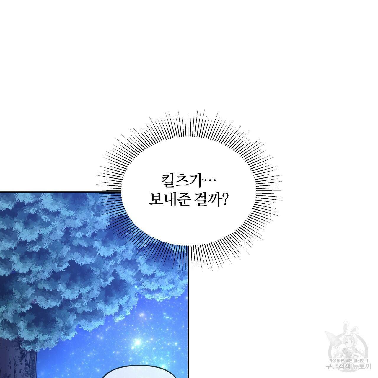 잉그람의 등불 11화 14