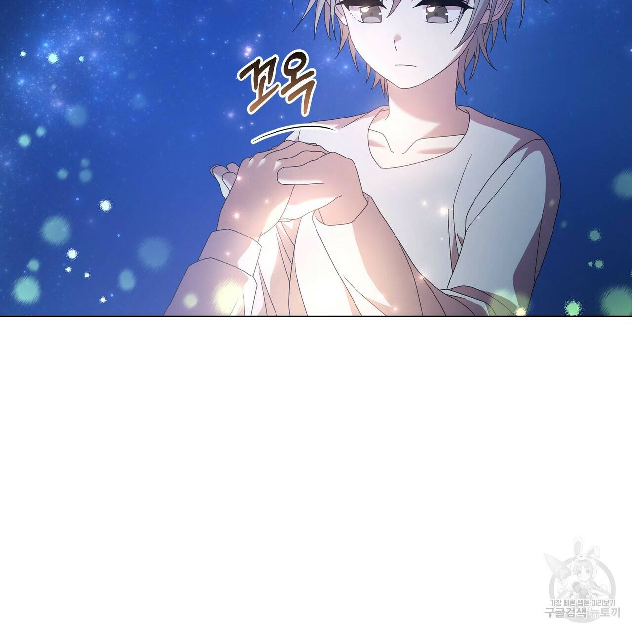 잉그람의 등불 11화 17