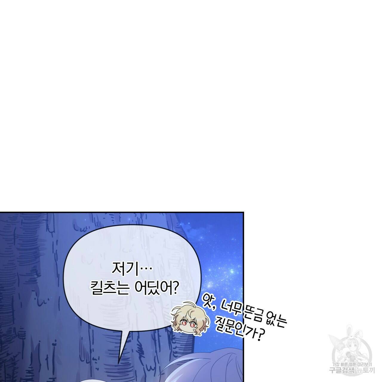 잉그람의 등불 11화 18