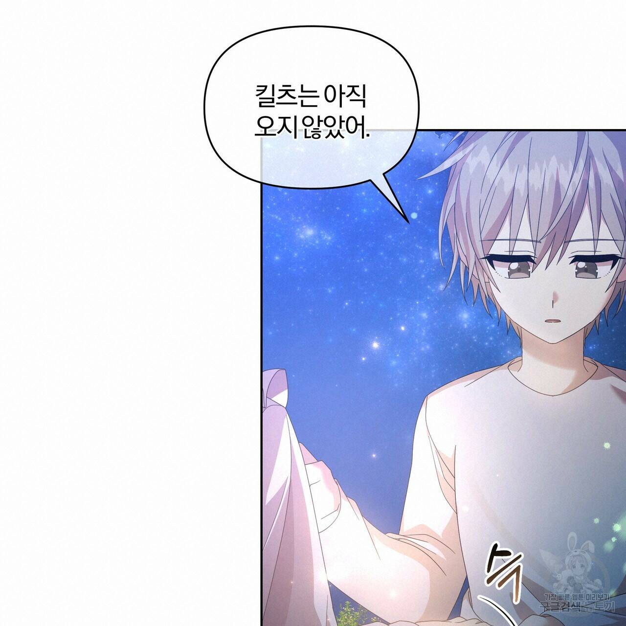 잉그람의 등불 11화 20