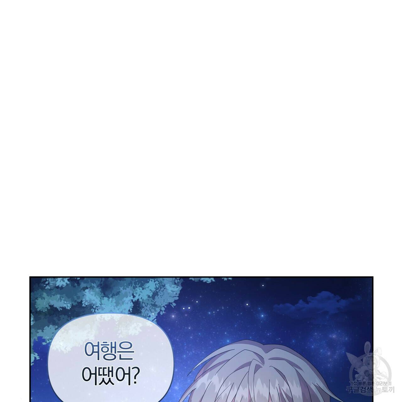 잉그람의 등불 11화 26