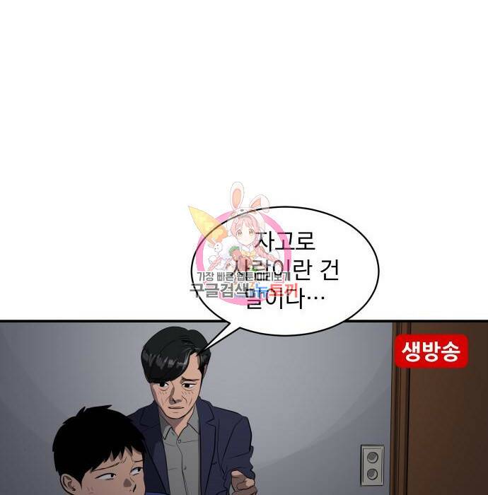 수희0(tngmlek0) 76화 1