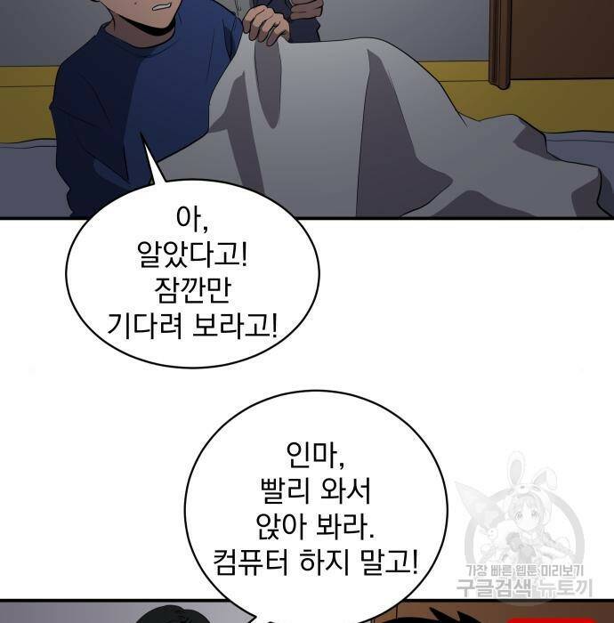 수희0(tngmlek0) 76화 2