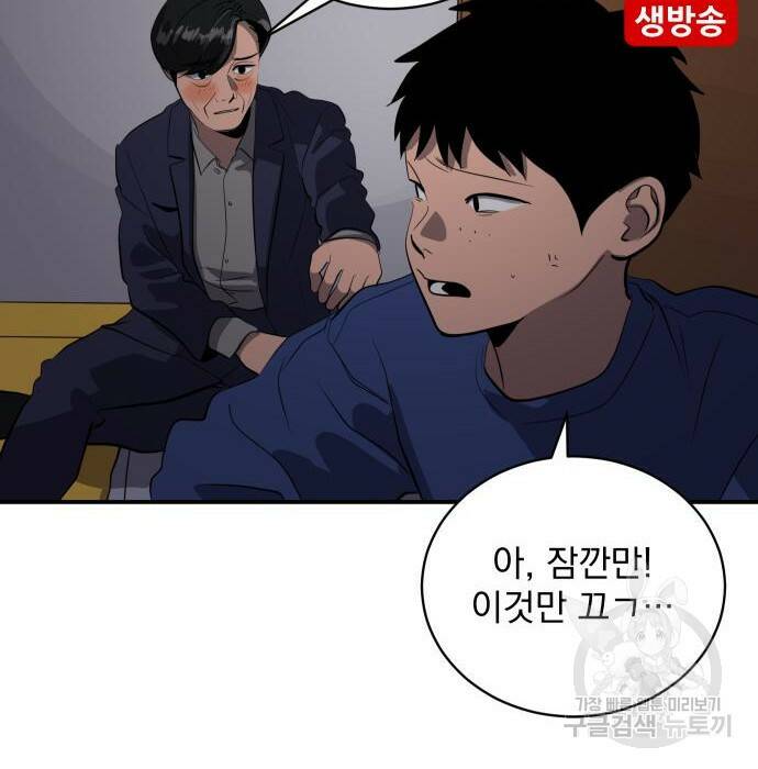 수희0(tngmlek0) 76화 3