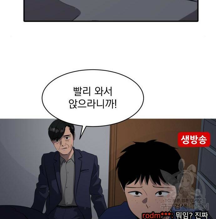 수희0(tngmlek0) 76화 7