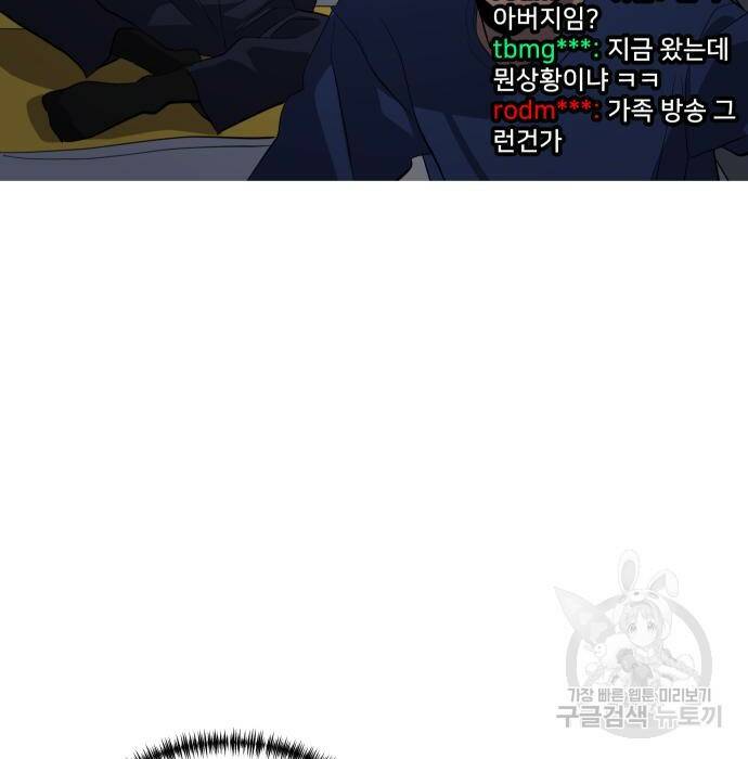 수희0(tngmlek0) 76화 8