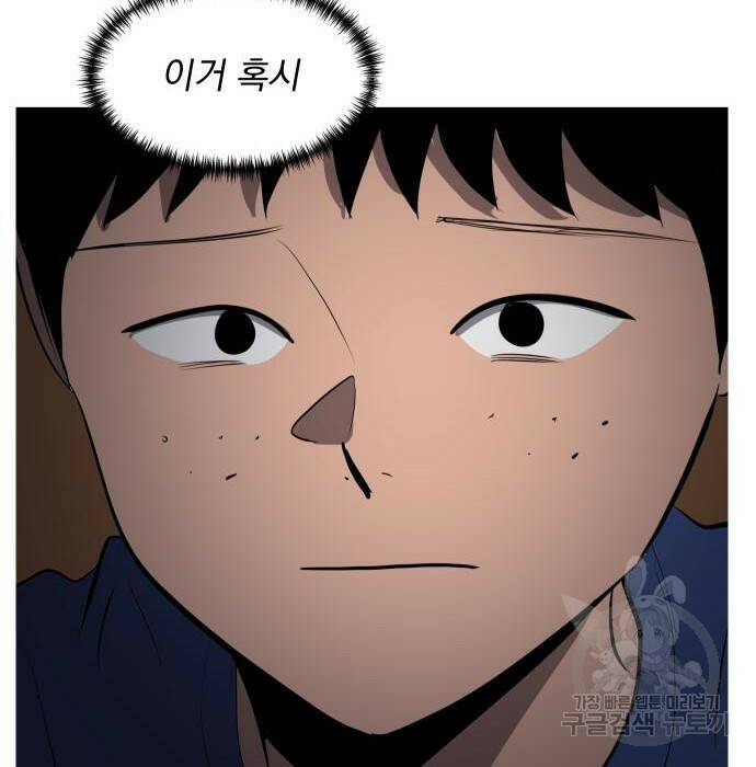 수희0(tngmlek0) 76화 9