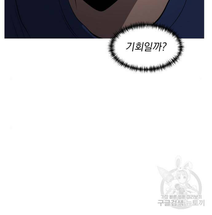 수희0(tngmlek0) 76화 10