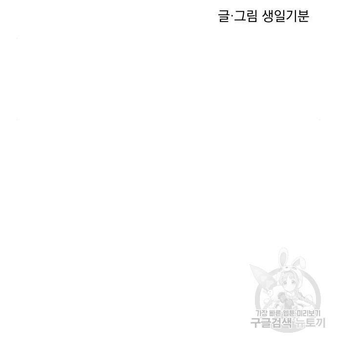 수희0(tngmlek0) 76화 12