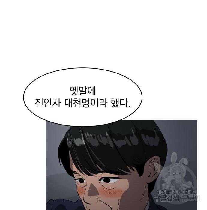 수희0(tngmlek0) 76화 13