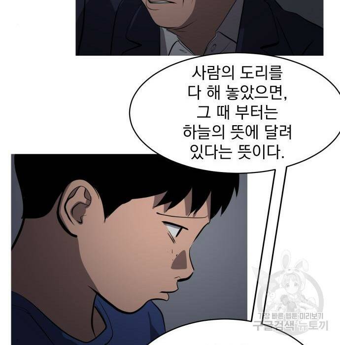 수희0(tngmlek0) 76화 14