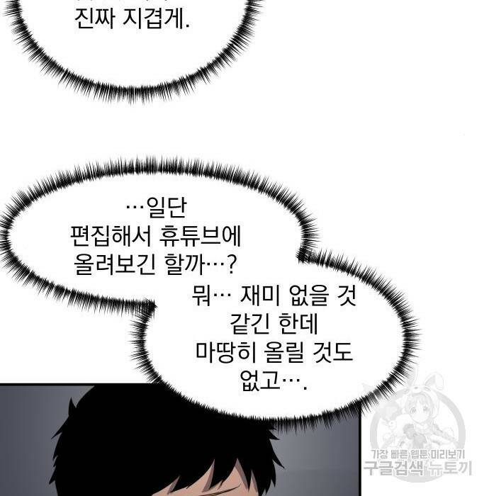 수희0(tngmlek0) 76화 17