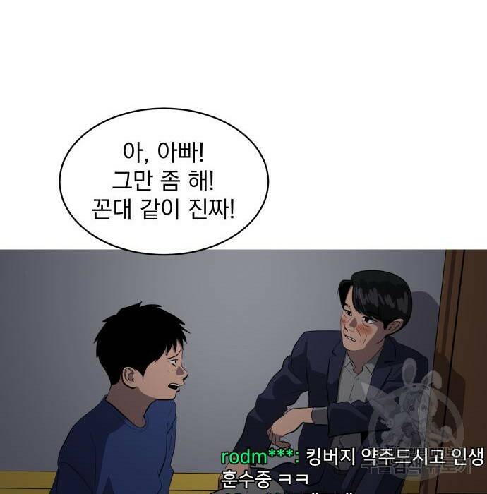 수희0(tngmlek0) 76화 19