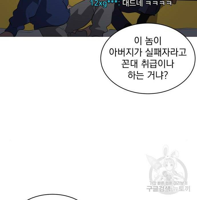 수희0(tngmlek0) 76화 20
