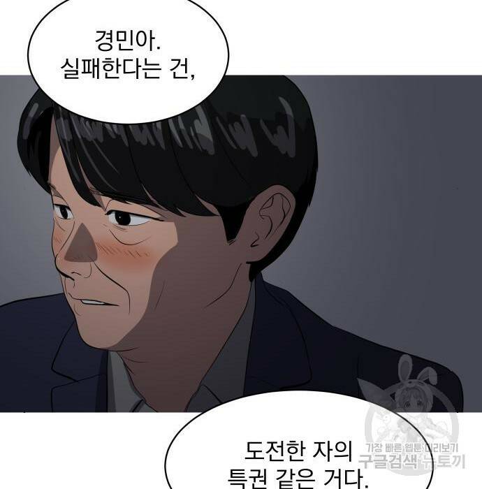 수희0(tngmlek0) 76화 21