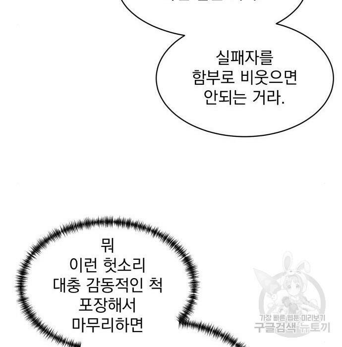 수희0(tngmlek0) 76화 22