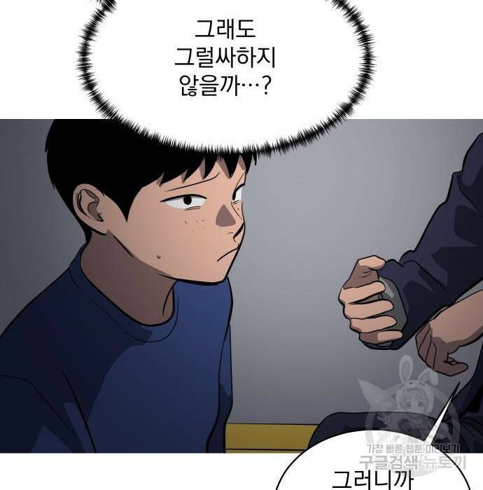 수희0(tngmlek0) 76화 23