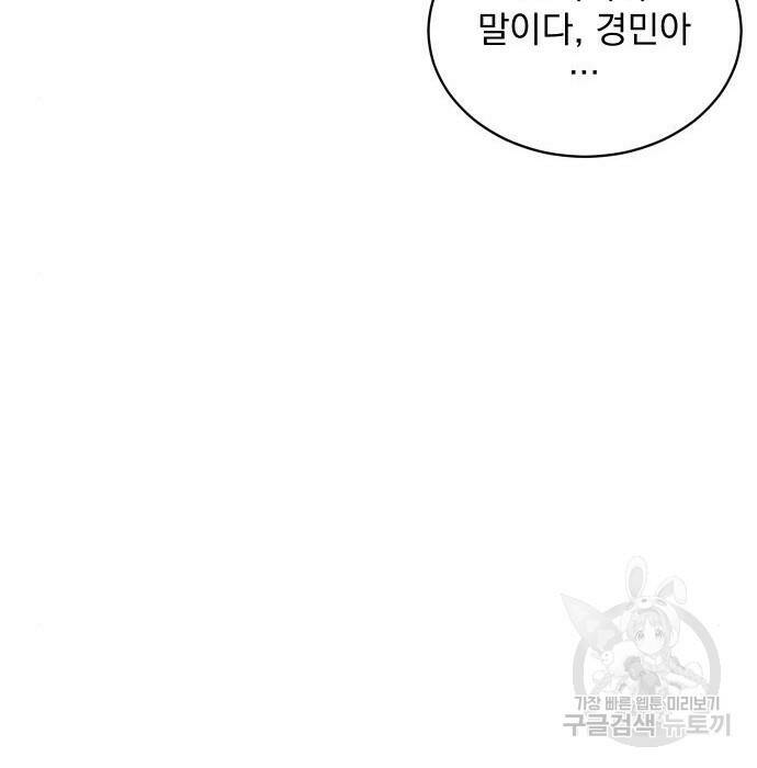 수희0(tngmlek0) 76화 24