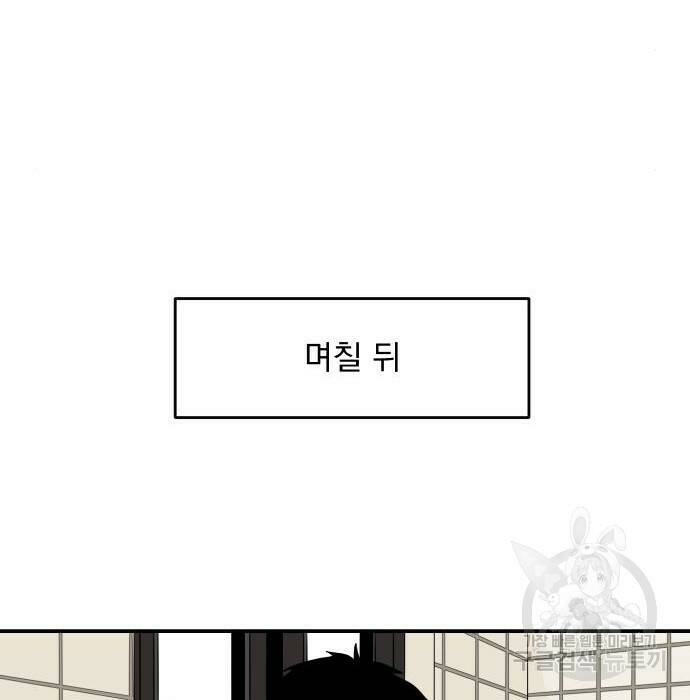 수희0(tngmlek0) 76화 26