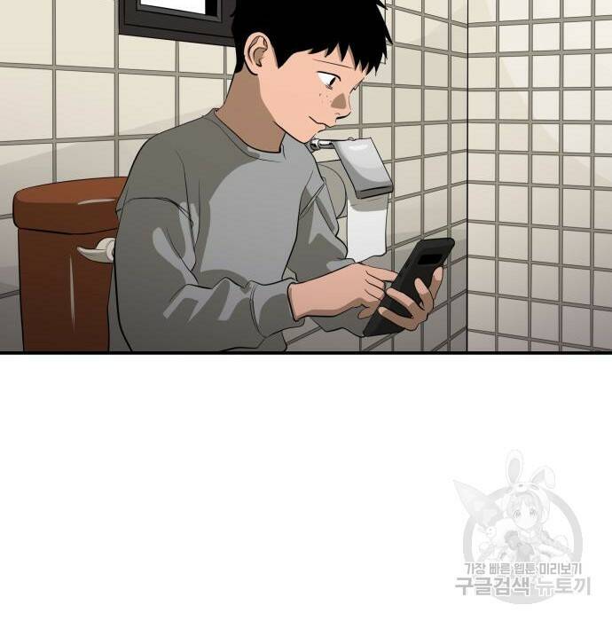 수희0(tngmlek0) 76화 27