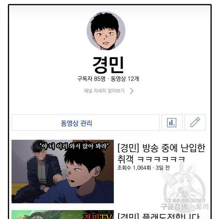 수희0(tngmlek0) 76화 28