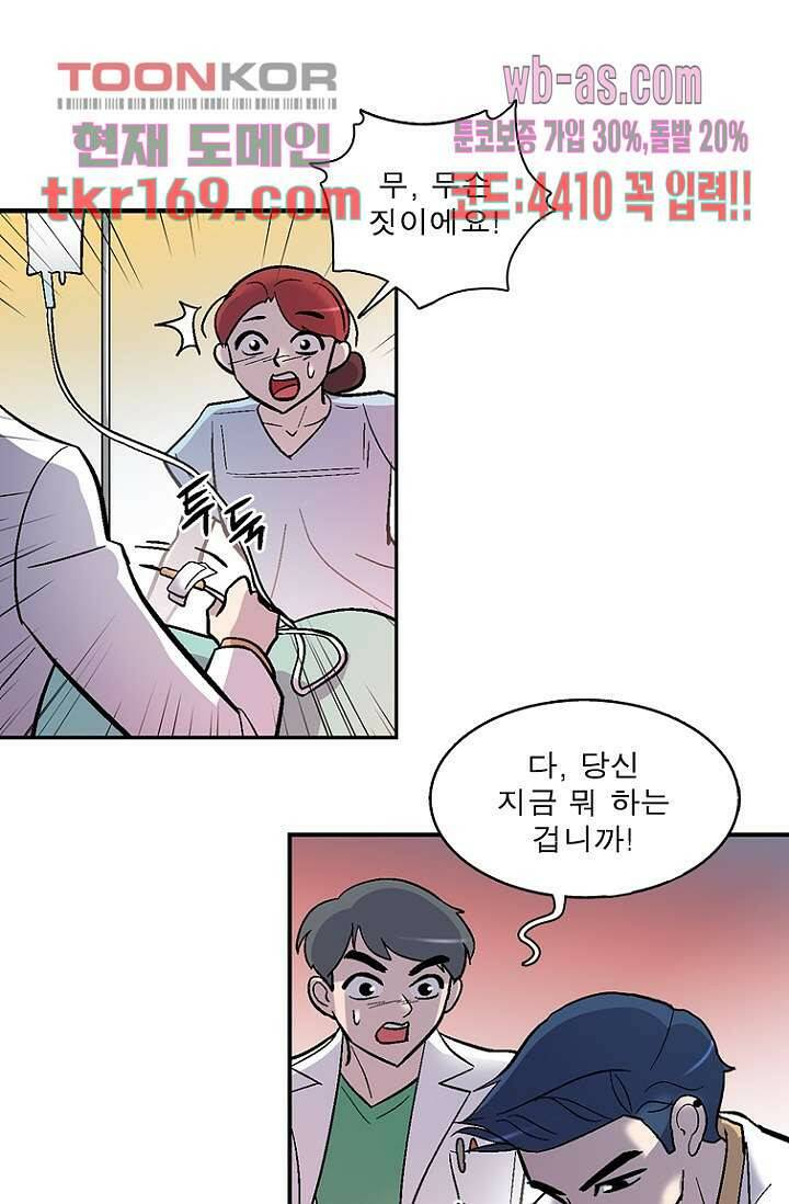 부탁해요 이별귀 시즌2 20화 1