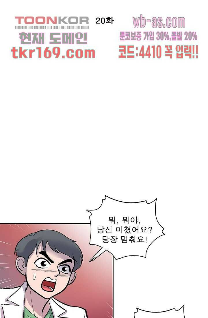 부탁해요 이별귀 시즌2 20화 4