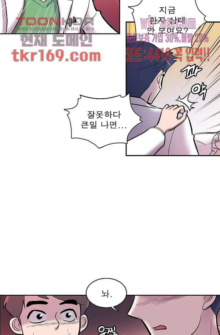 부탁해요 이별귀 시즌2 20화 5