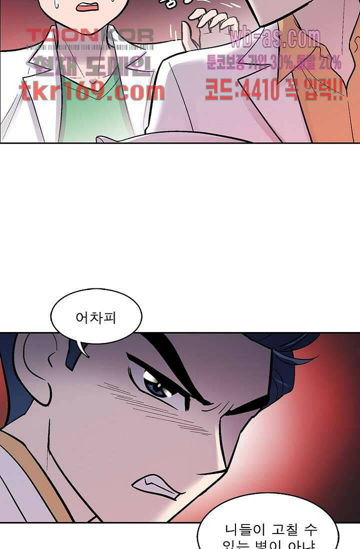 부탁해요 이별귀 시즌2 20화 6
