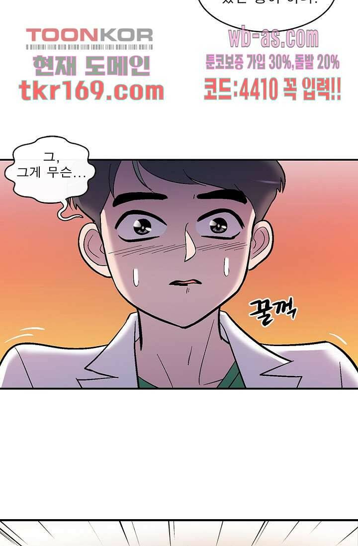 부탁해요 이별귀 시즌2 20화 7