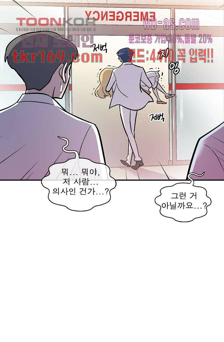 부탁해요 이별귀 시즌2 20화 8
