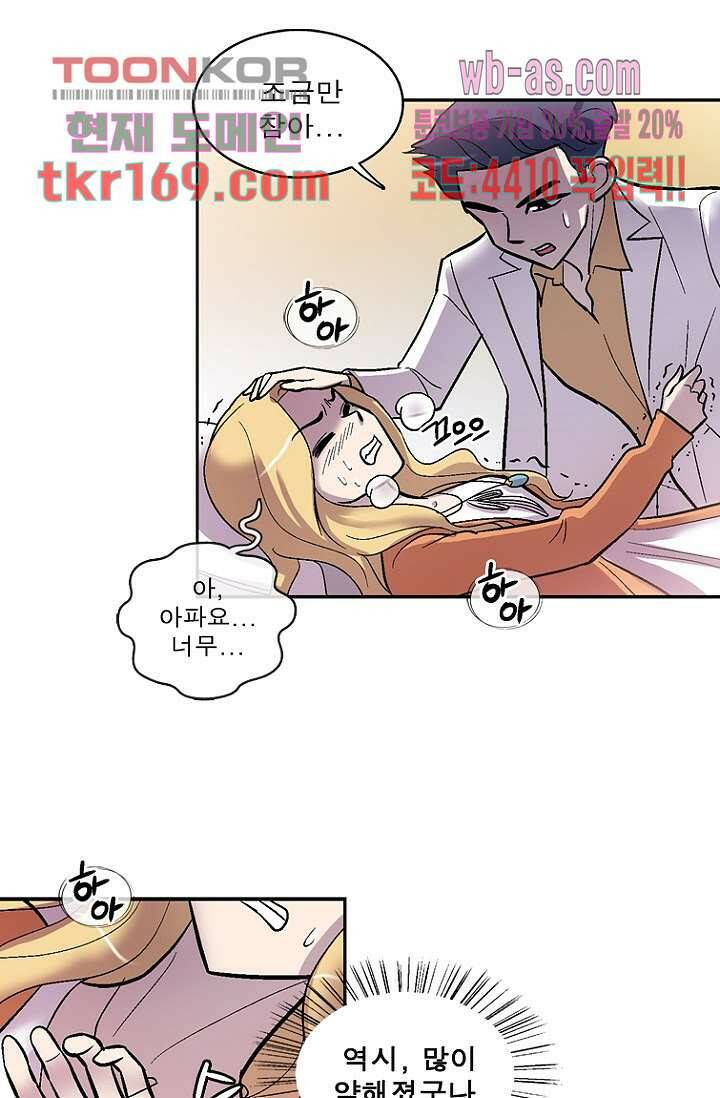 부탁해요 이별귀 시즌2 20화 11