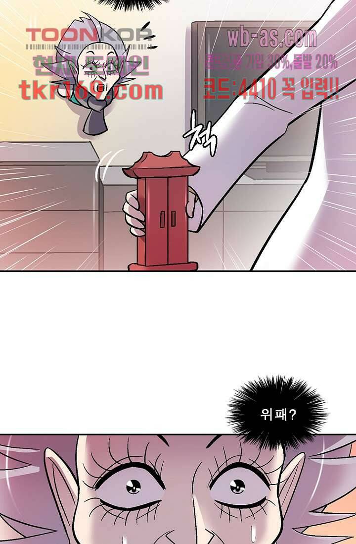 부탁해요 이별귀 시즌2 20화 13