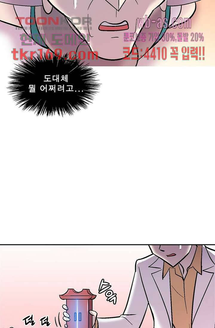 부탁해요 이별귀 시즌2 20화 14