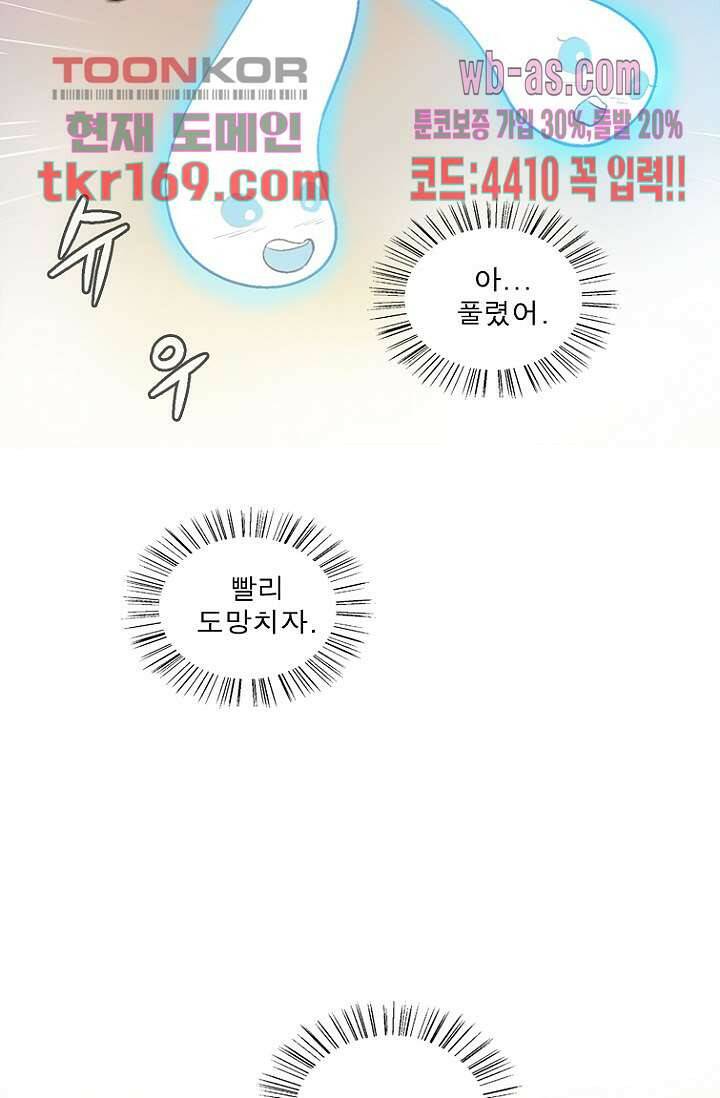 부탁해요 이별귀 시즌2 20화 16