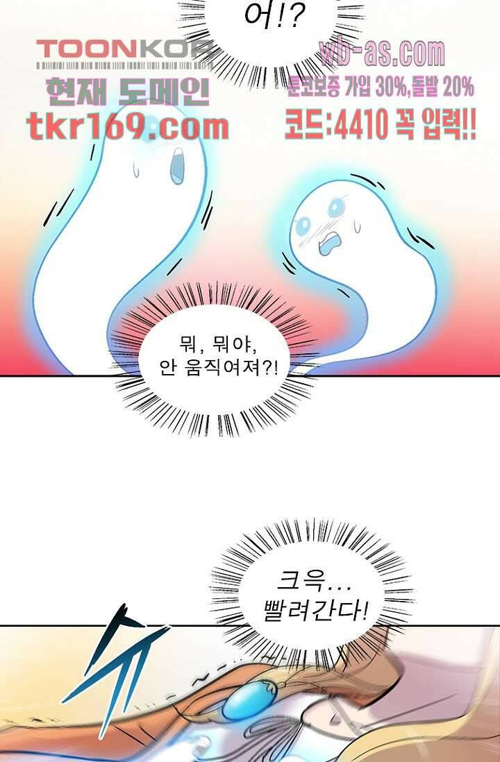 부탁해요 이별귀 시즌2 20화 17