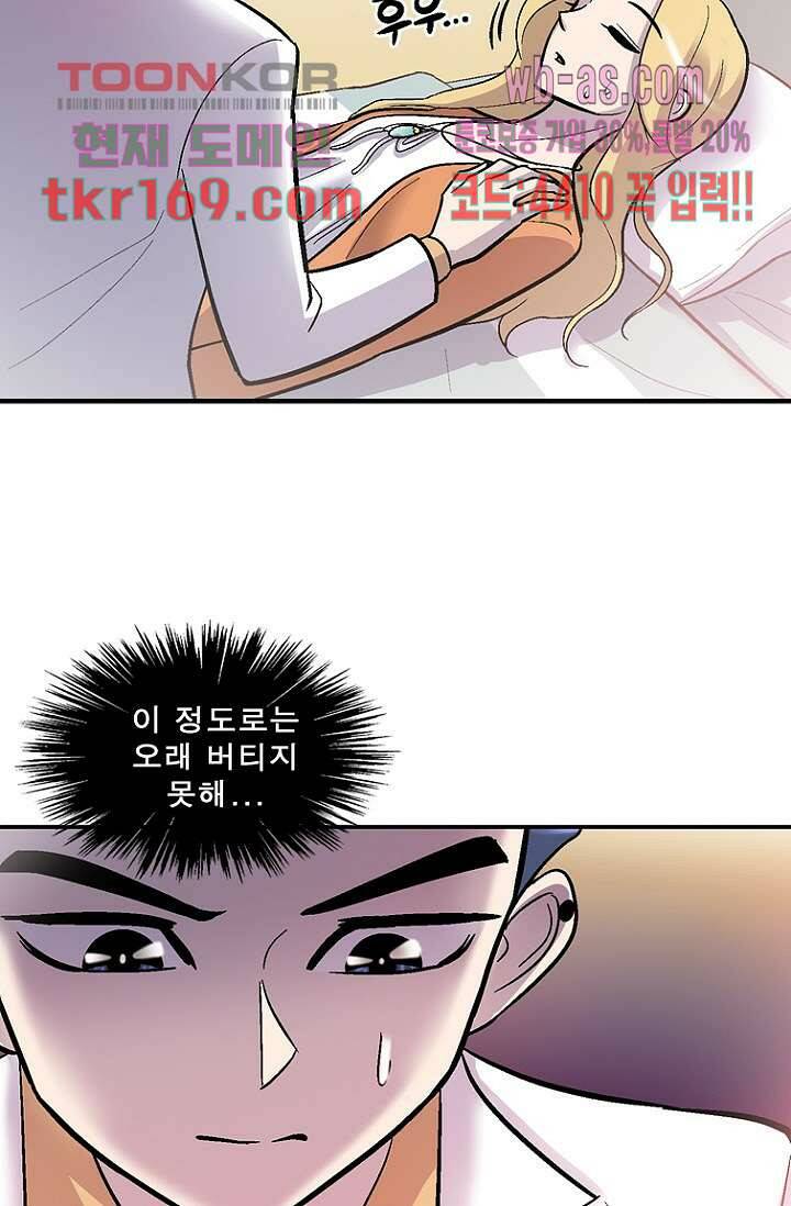 부탁해요 이별귀 시즌2 20화 21