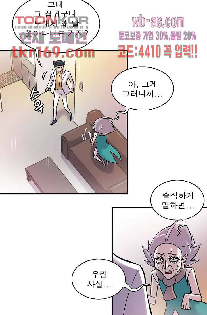 부탁해요 이별귀 시즌2 20화 26