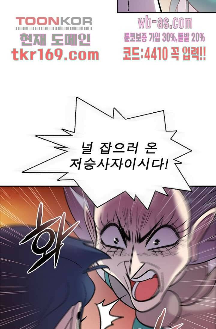 부탁해요 이별귀 시즌2 20화 27