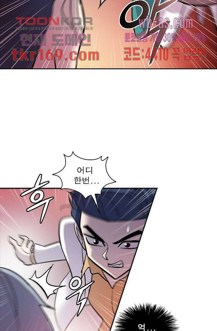 부탁해요 이별귀 시즌2 20화 28
