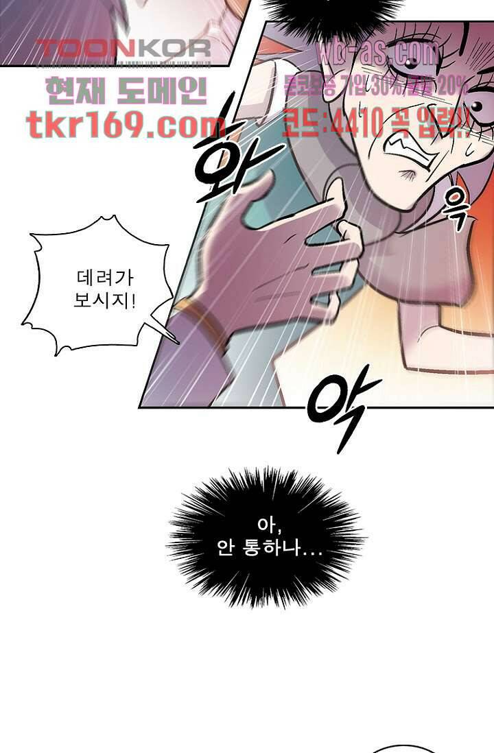 부탁해요 이별귀 시즌2 20화 29