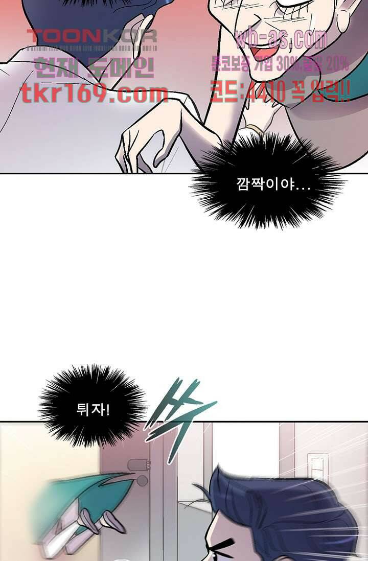 부탁해요 이별귀 시즌2 20화 31