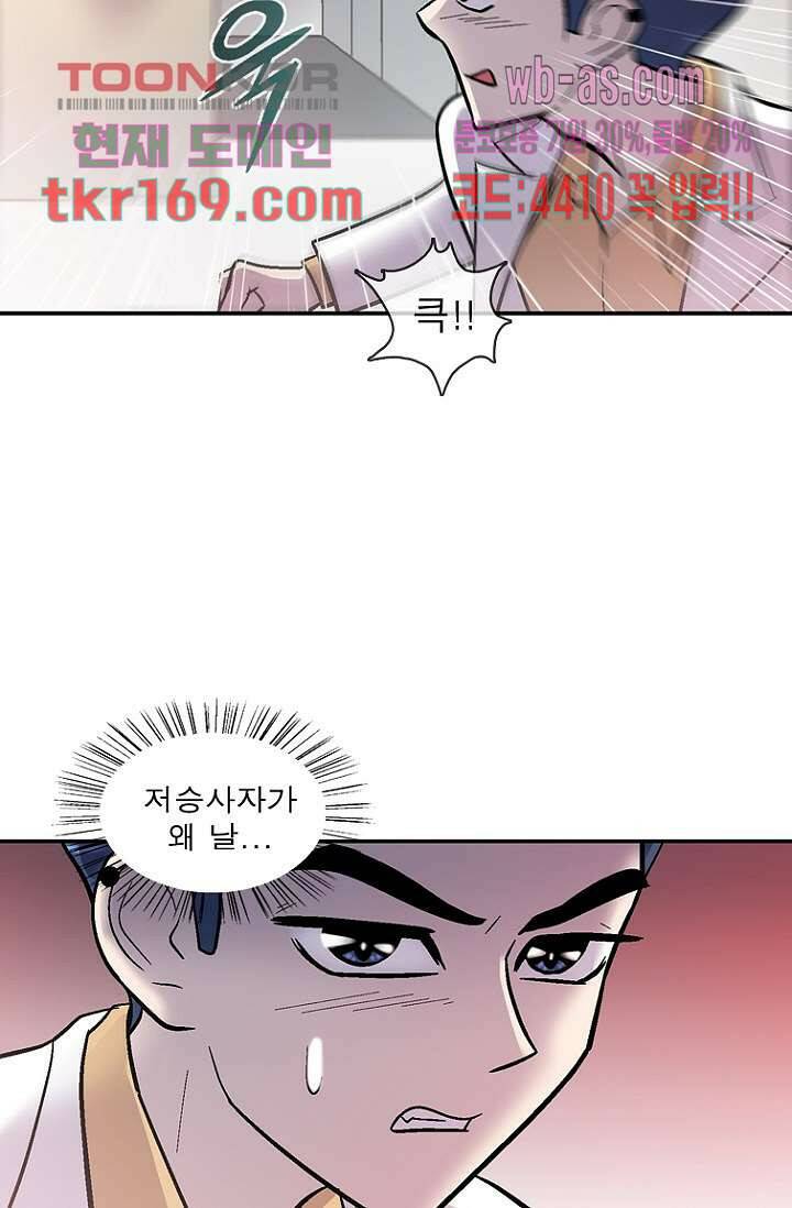 부탁해요 이별귀 시즌2 20화 32