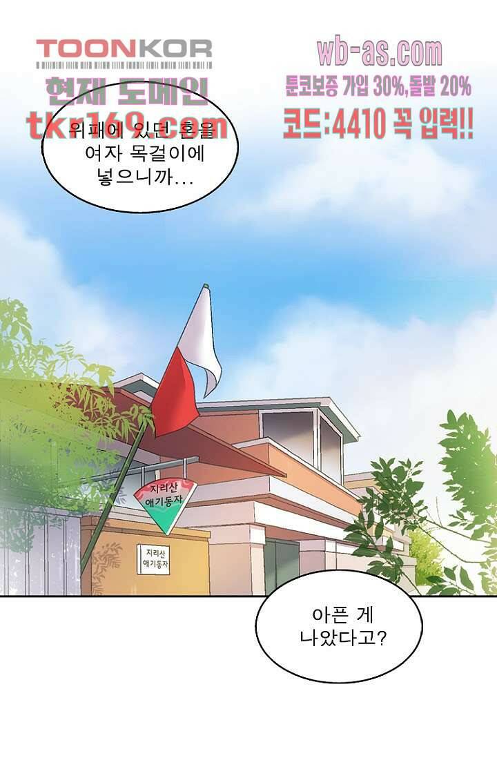 부탁해요 이별귀 시즌2 20화 34