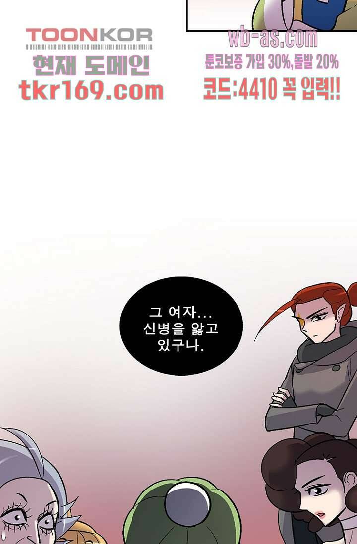 부탁해요 이별귀 시즌2 20화 37